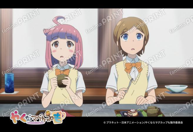 『やくならマグカップも』場面写第1弾16