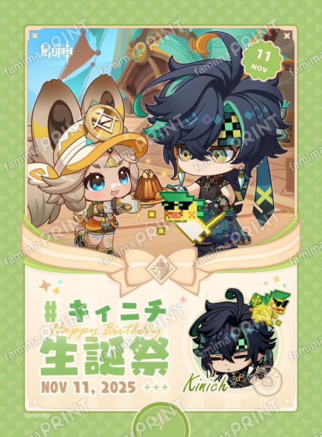 キィニチ_生誕祭ブロマイド