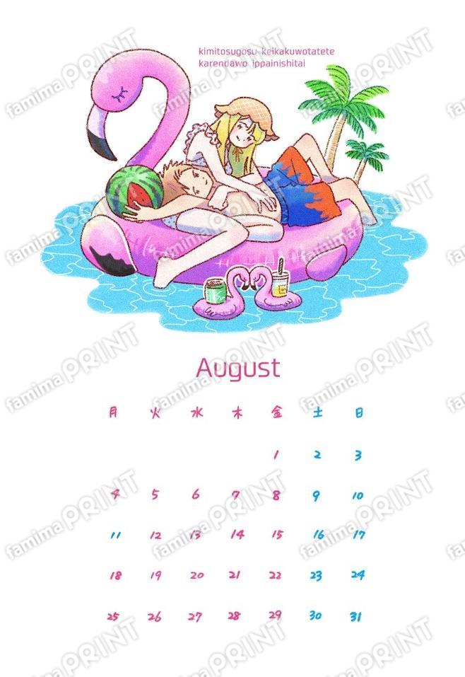 8月イラスト