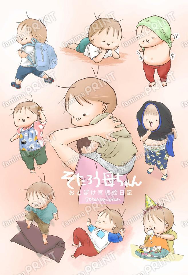 そたろう母ちゃんシール06