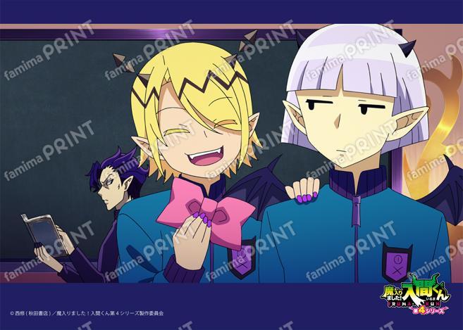 アニメ『魔入りました！入間くん』第4シリーズ場面写ブロマイド 第4話 12