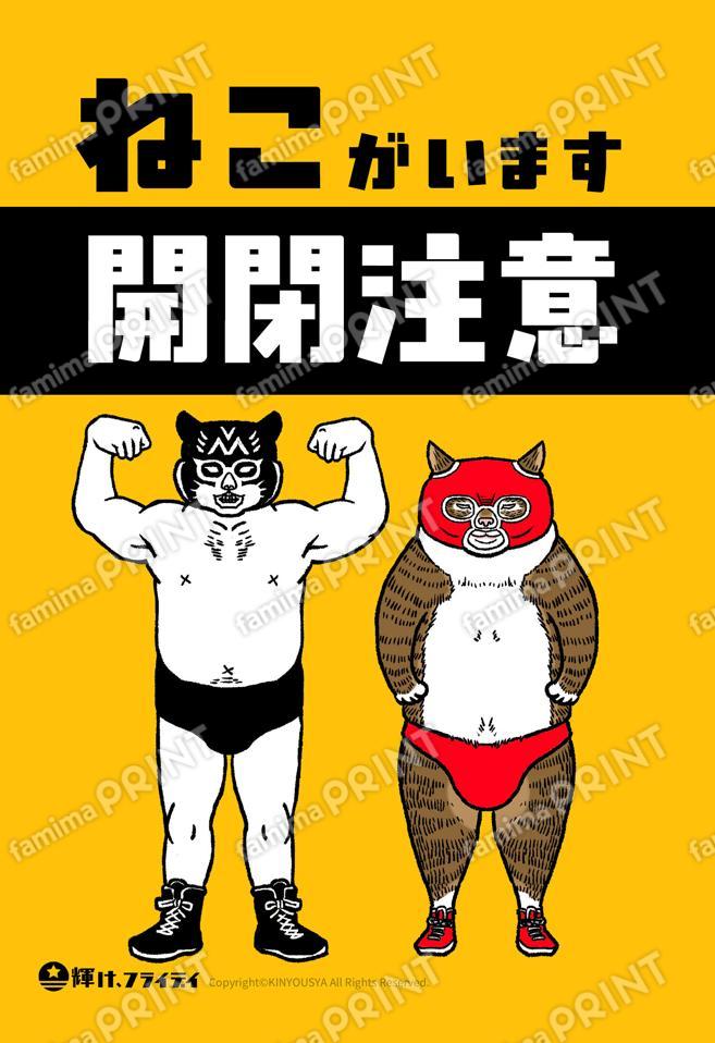 輝け、フライデイシール_09
