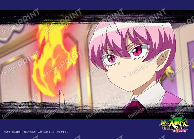 アニメ『魔入りました！入間くん』第4シリーズ場面写ブロマイド 第15話09