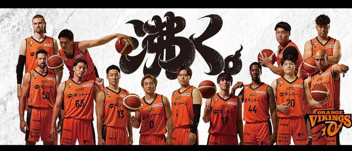 愛媛オレンジバイキングス