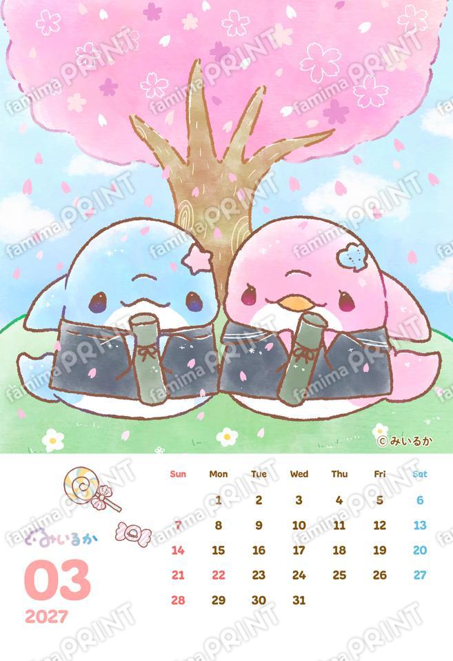 みいるかカレンダー 2027年3月