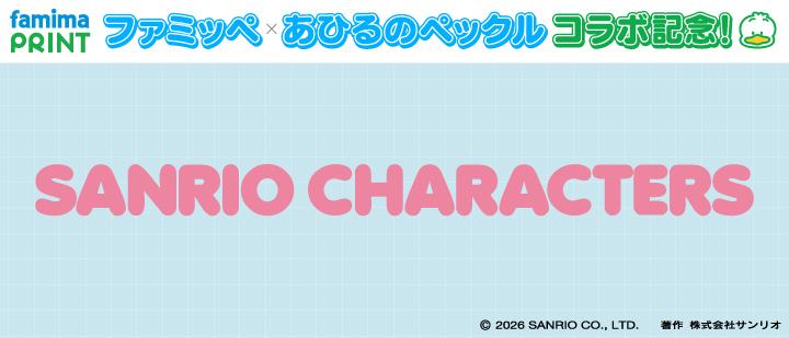 ファミッペ×あひるのペックルコラボ記念！コラボ商品・ファミッペ×あひるのペックルデザイン