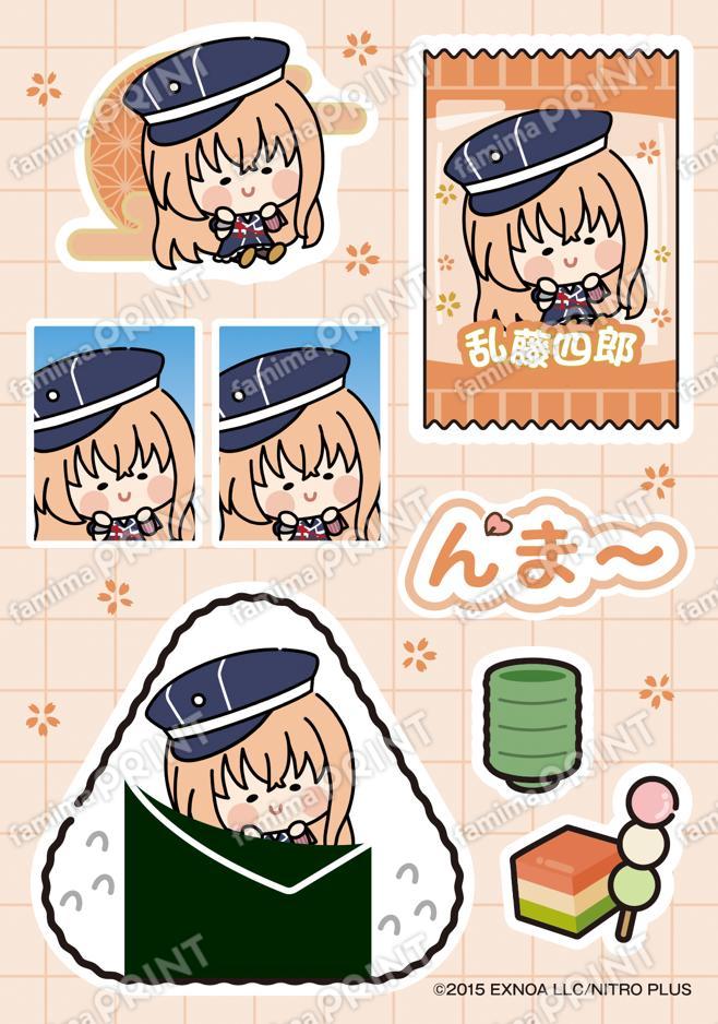 乱藤四郎