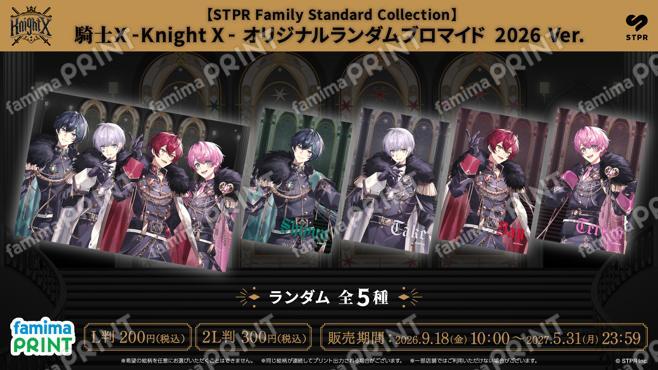 騎士X - Knight X -