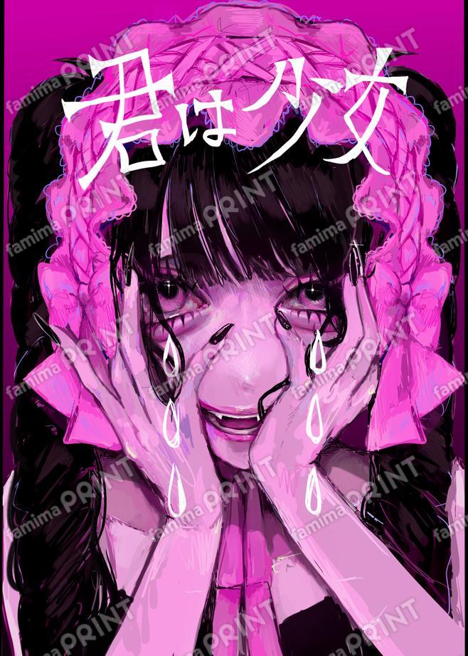 君は少女ポスター