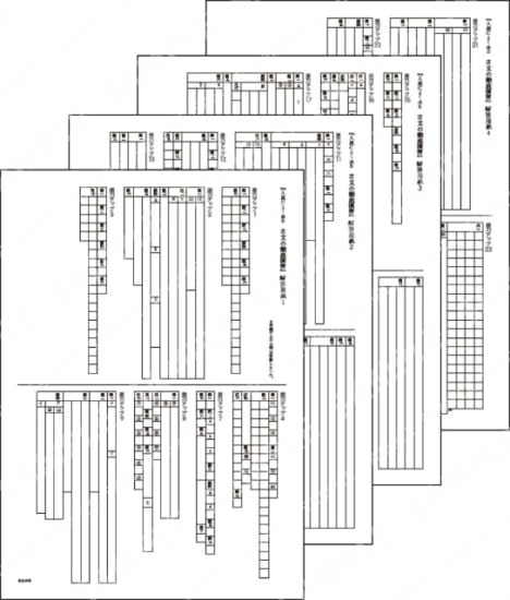 『入試によく出る古文の徹底演習』解答用紙