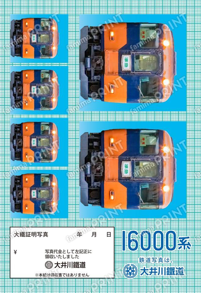 16000系