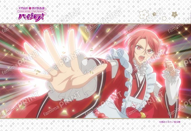 美男高校地球防衛部ハイカラ！第1話 15