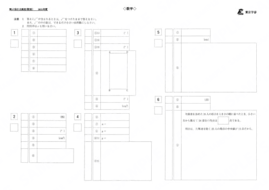 2021Z33岡山県特別数学