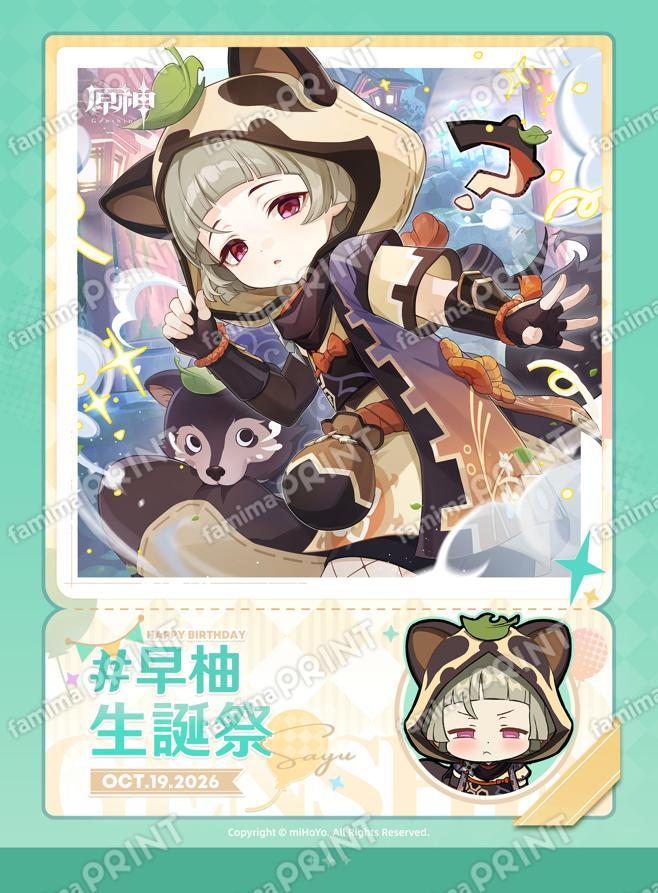 原神