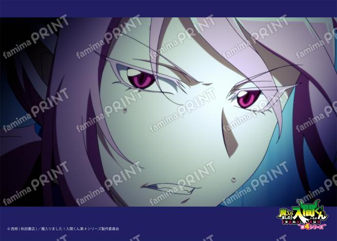 アニメ『魔入りました！入間くん』第4シリーズ場面写ブロマイド 第4話 06