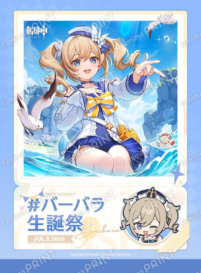 バーバラ_26年生誕祭ブロマイド