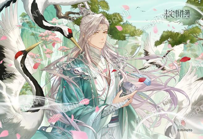 未定事件簿森月黎 「因縁の輪廻」