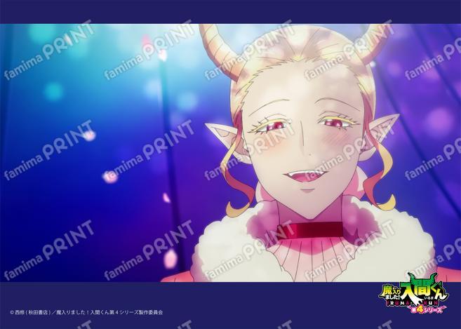 アニメ『魔入りました！入間くん』第4シリーズ場面写ブロマイド 第2話 08