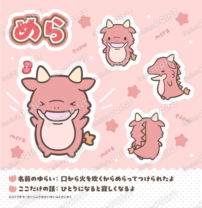 プロフィール_めら_シールSQ