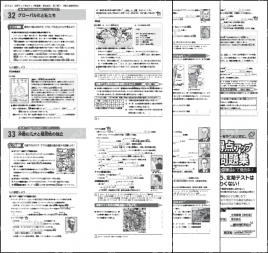 歴史総合3章①冷戦と脱植民地化