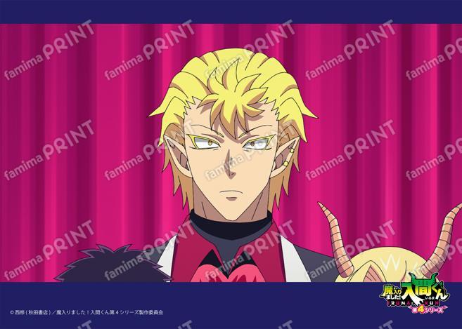 アニメ『魔入りました！入間くん』第4シリーズ場面写ブロマイド 第8話01