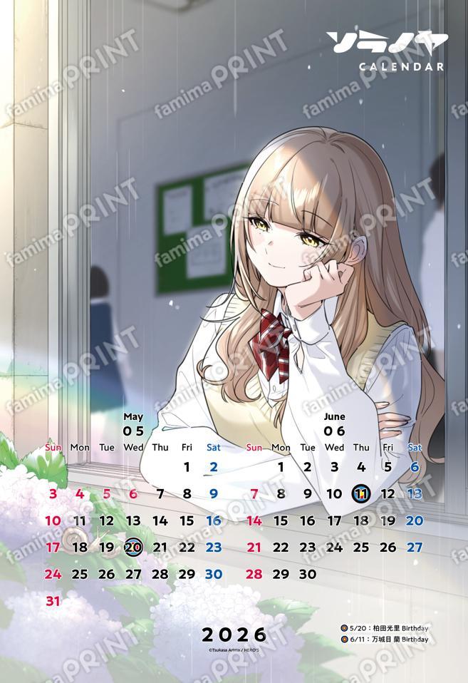 描き下ろしイラストカレンダー　5ｰ6月