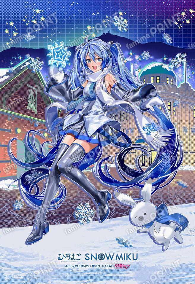 2024ひろはこ冬函館メインビジュアル