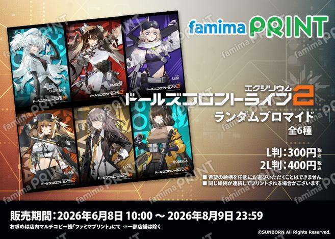 Dolds前线2:Exilium