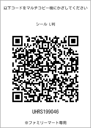 Size sticker (L size), QR code with print number [UHRS199046]. FamilyMart exclusive.