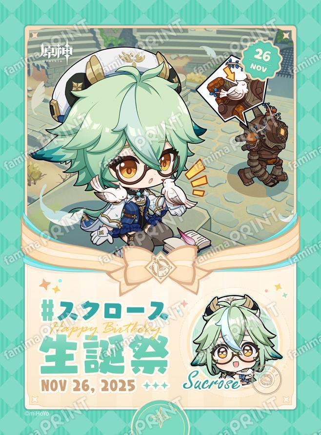 スクロース_生誕祭ブロマイド