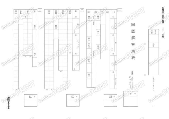 2023Z45宮崎県推薦国語