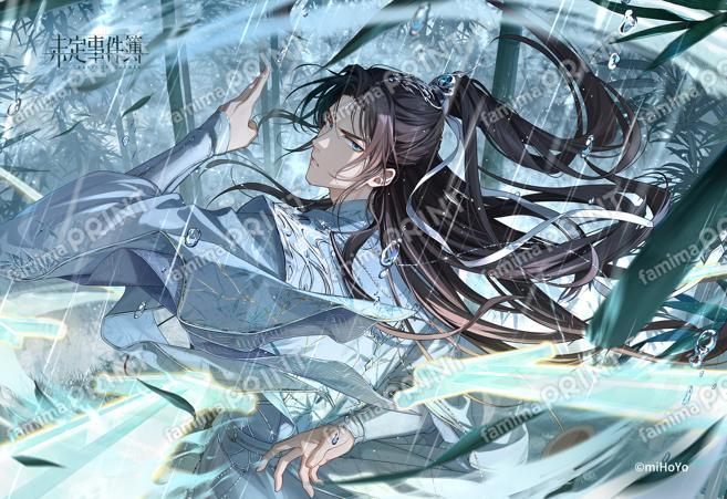 未定事件簿左京静真 「悠久の夢裏で君想う」