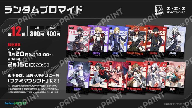 ゼンレスゾーンゼロ