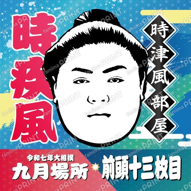 時疾風_SQ