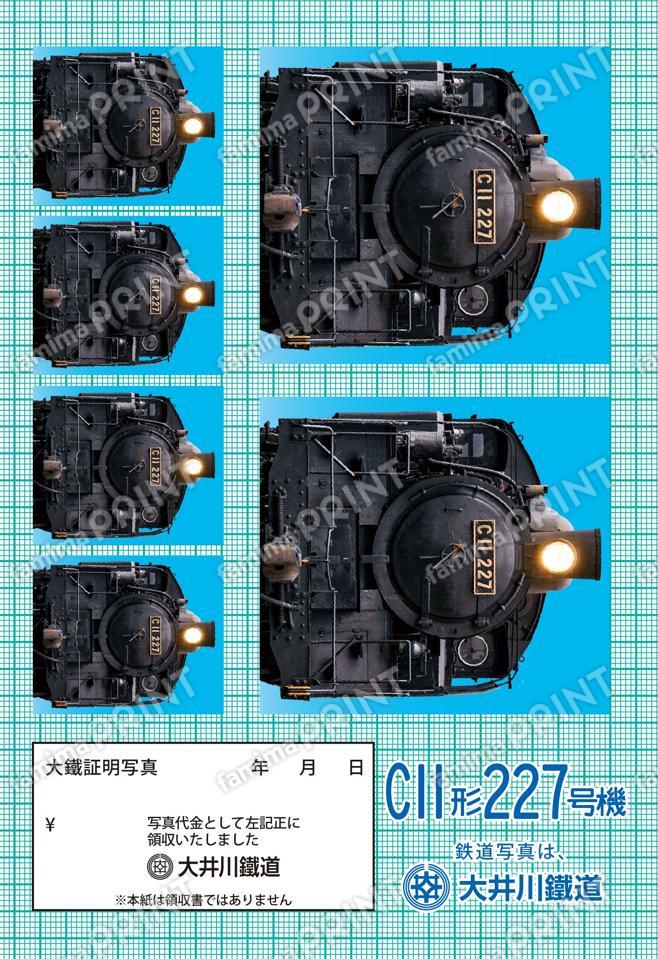 C11形227号機