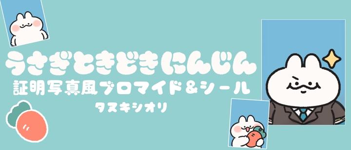 タヌキシオリ
