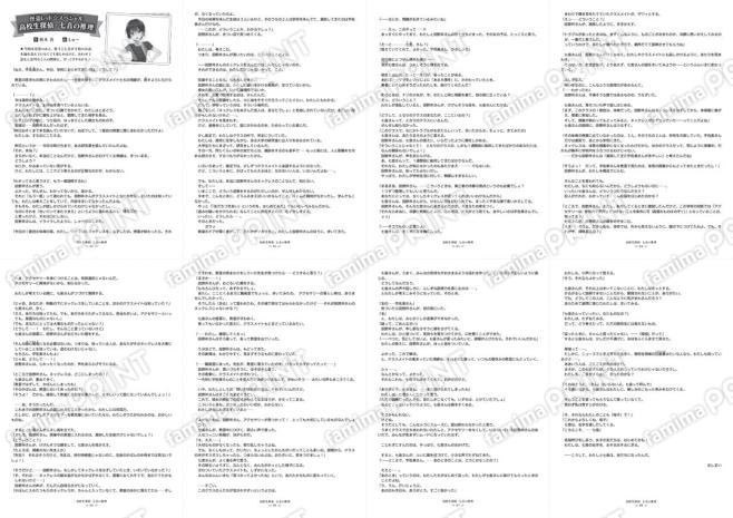 怪盗レッドSS（６）高校生探偵・七音の推理