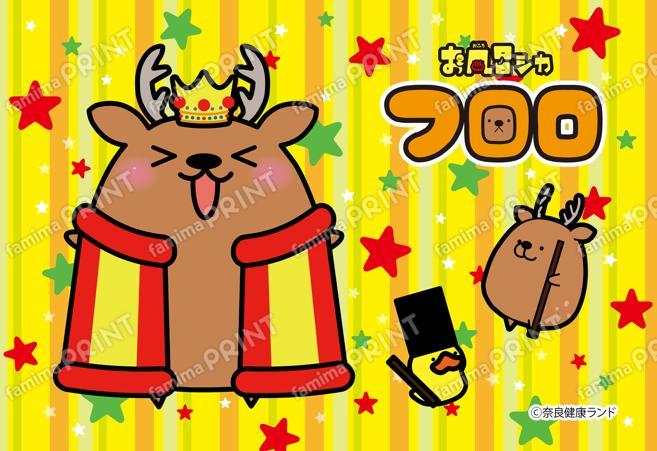 お風呂シカフロロ ステッカー【フロロ王】