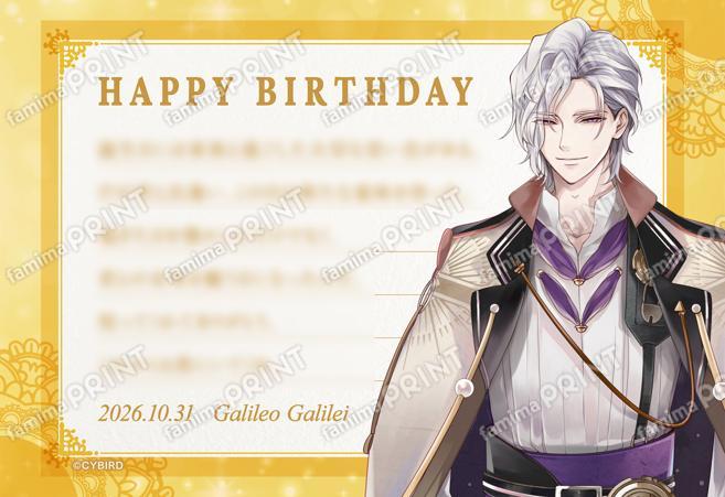 [BD] Galileo