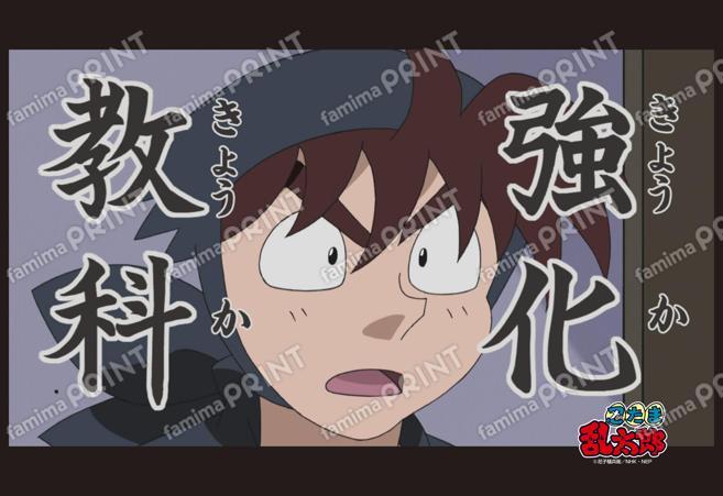 忍たま乱太郎 学園を支える者たちの段 第１弾〜土井先生〜場面写ブロマイド01