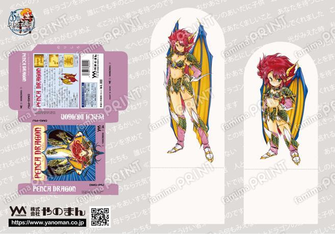 GB ペンタドラゴン　ミニパッケージ