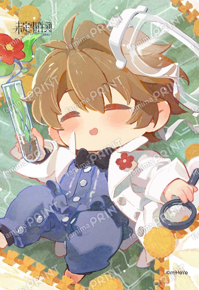 未定事件簿水無瀬夏彦「初雪の約束」