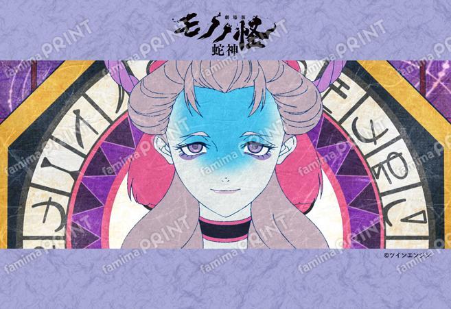 『劇場版モノノ怪 第三章 蛇神』08