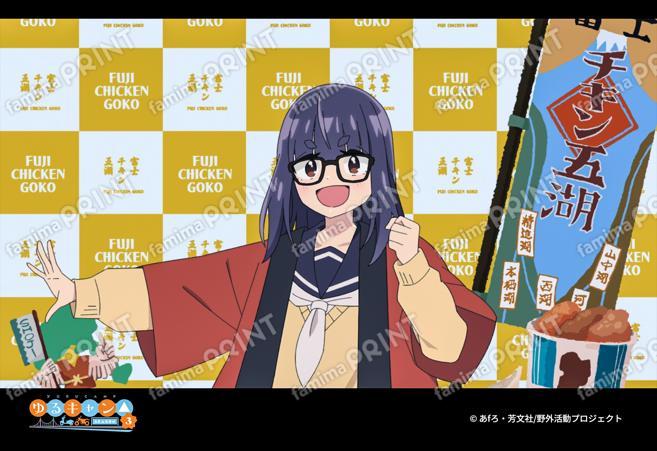 『ゆるキャン△ SEASON３』第2弾_31