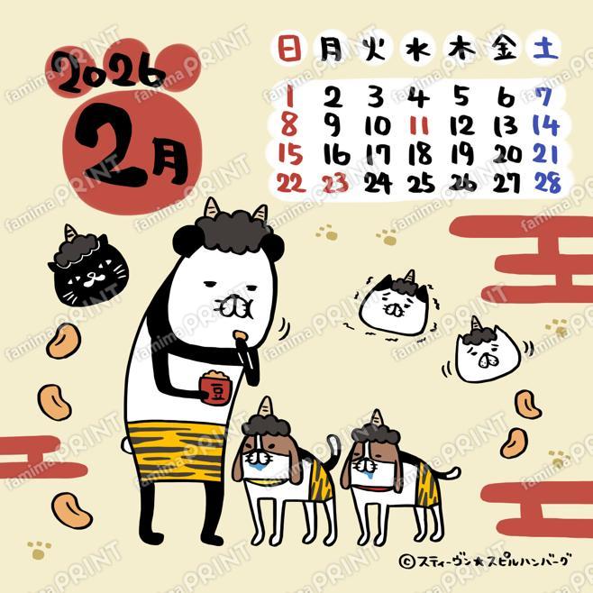 パンダと犬カレンダー202602
