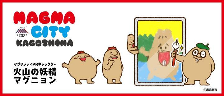 マグニョン