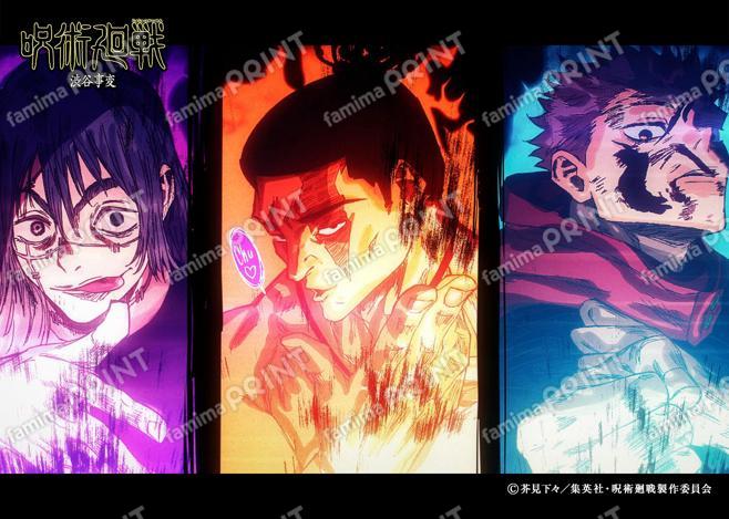 【再販】『呪術廻戦』渋谷事変142