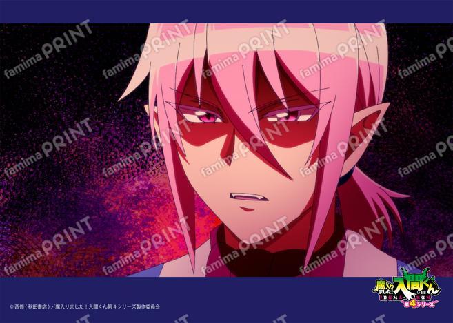 アニメ『魔入りました！入間くん』第4シリーズ場面写ブロマイド 第20話14