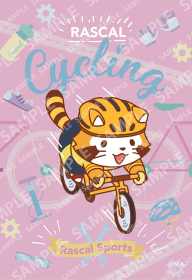 ラスカルスポーツブロマイド・自転車