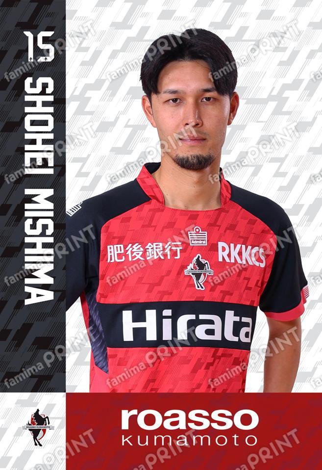 ＃15　三島頌平